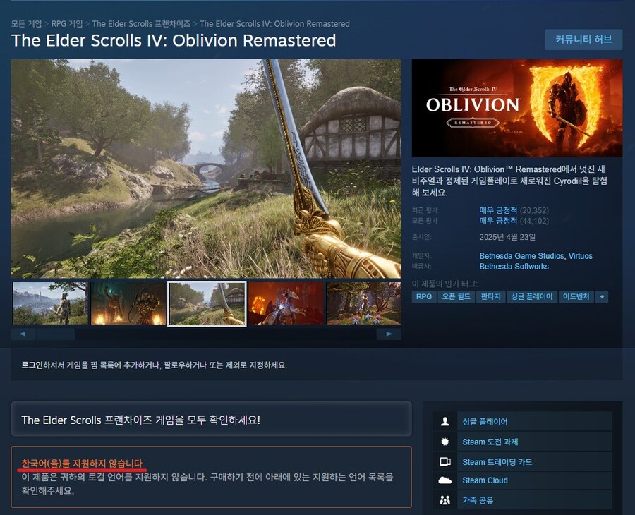 엘더스크롤4 리마스터, 35일 만에 한국 판매 오픈_2.jpg