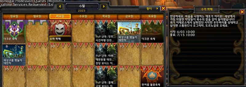 와우 내부 전쟁 이번주 정보 - 5월 4주차_2.png