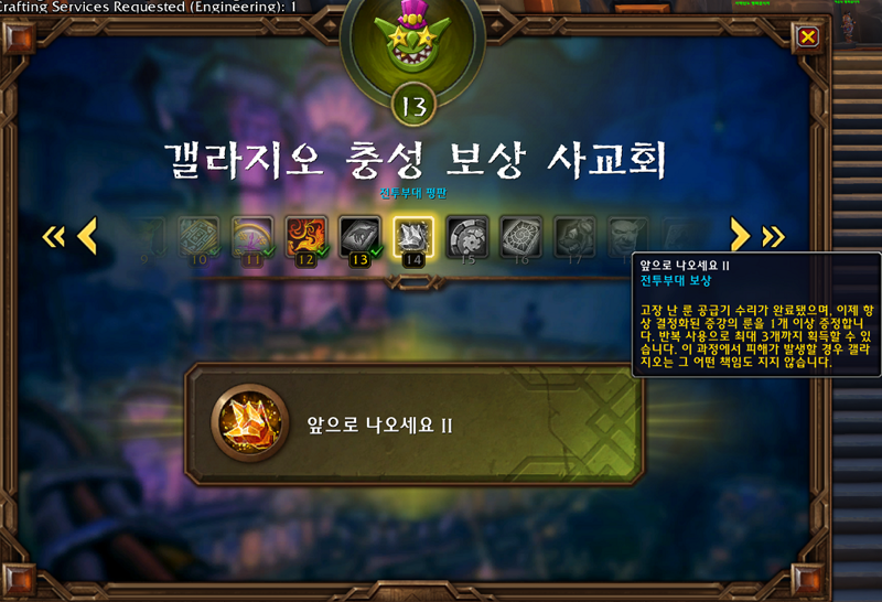 와우 내부 전쟁 이번주 정보 - 5월 4주차_3.png