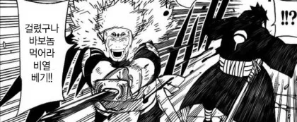 ??? : 호카게는 민주주의적으로 결정해야지_8.webp