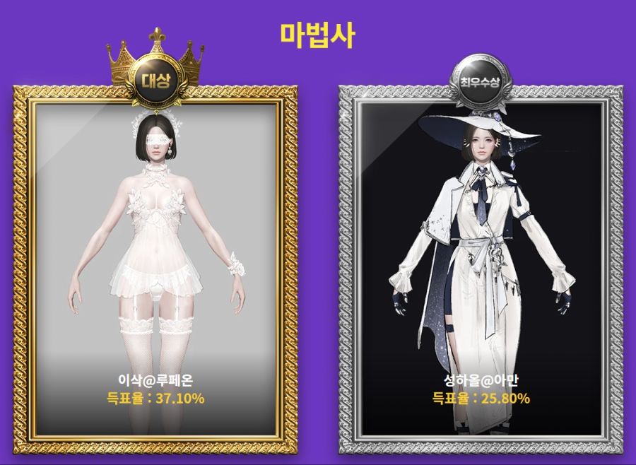 [로아] 로스트아크 7주년 아바타 공모전 최종 수상작 모음_10.jpg