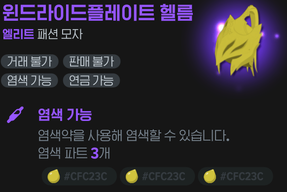 [마비M] 아들내미 황금투구 만들어줌!