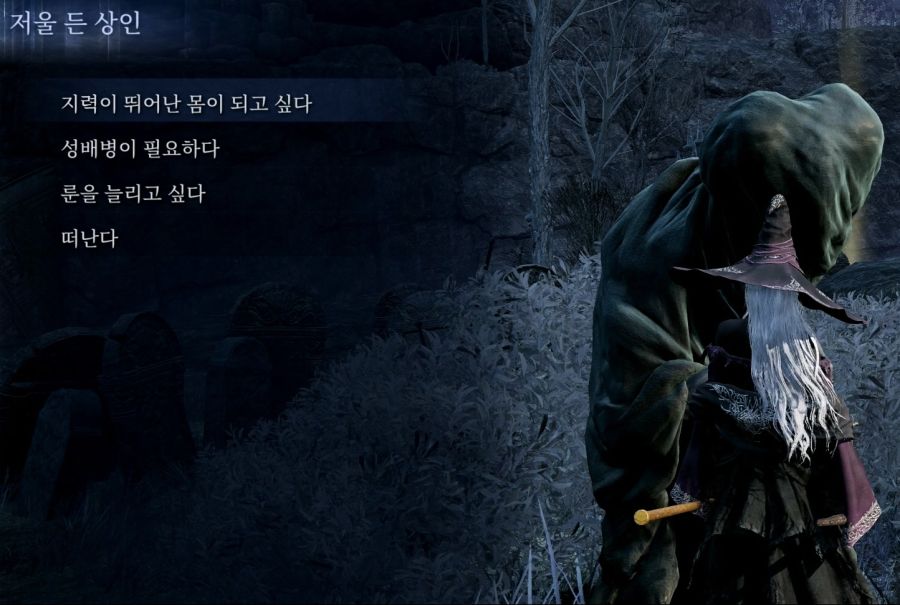 밤의 통치자 진행팁_34.jpg