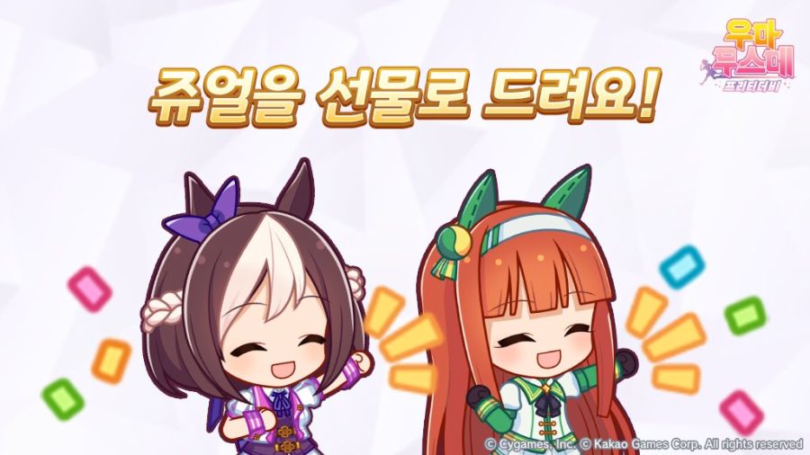 [우마무스메] 밸런타인 캠페인_1.jpg