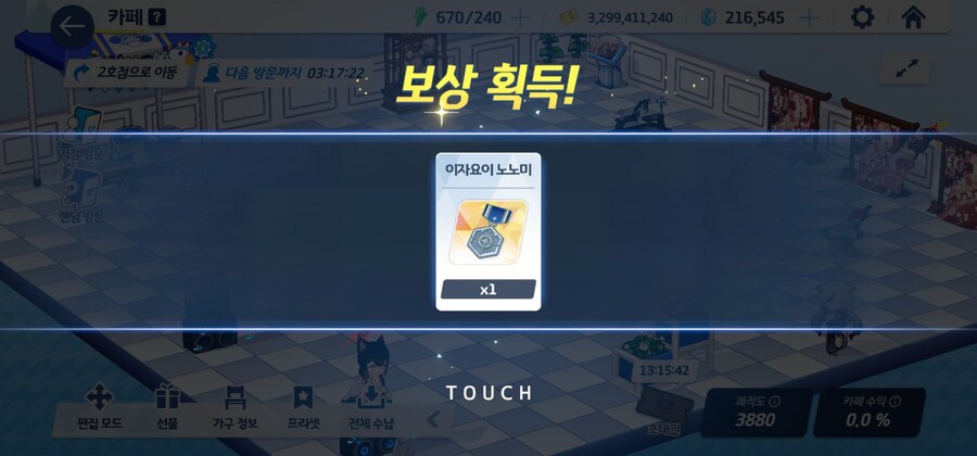 [자랑] 오랜만에 인연 랭크 50달성 - 노노미_2.jpg