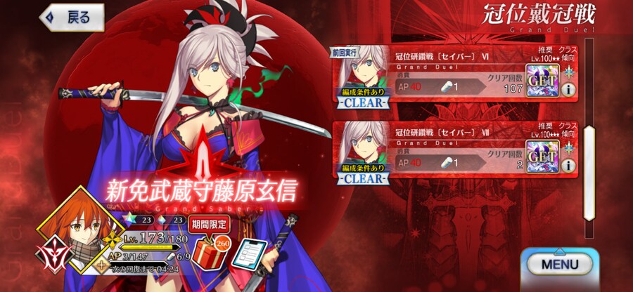 일그오) 공짜로 해주는 무사시는.. 종료다_3.png