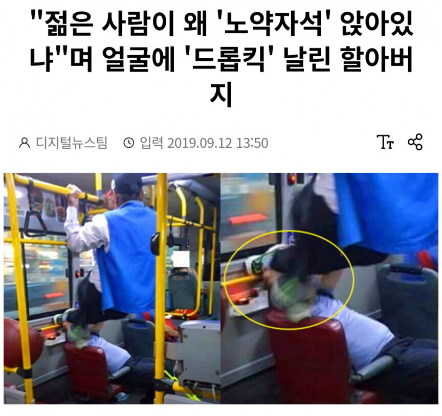 노약자석_3.jpg