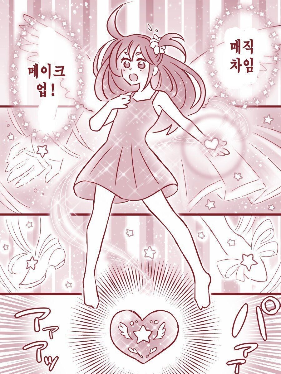 13살 여자애가 상반신 알몸으로 괴인 퇴치하는.manhwa_2.jpg