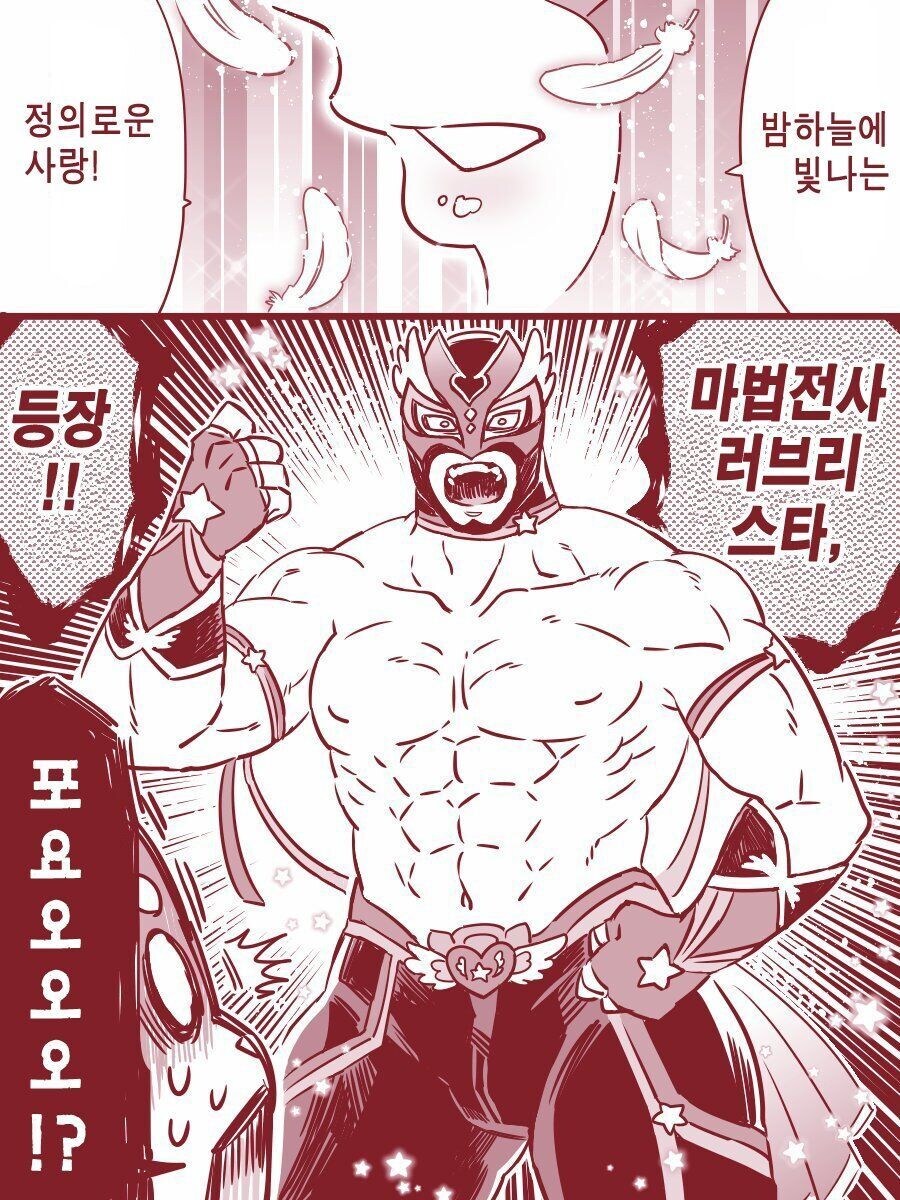 13살 여자애가 상반신 알몸으로 괴인 퇴치하는.manhwa_3.jpg