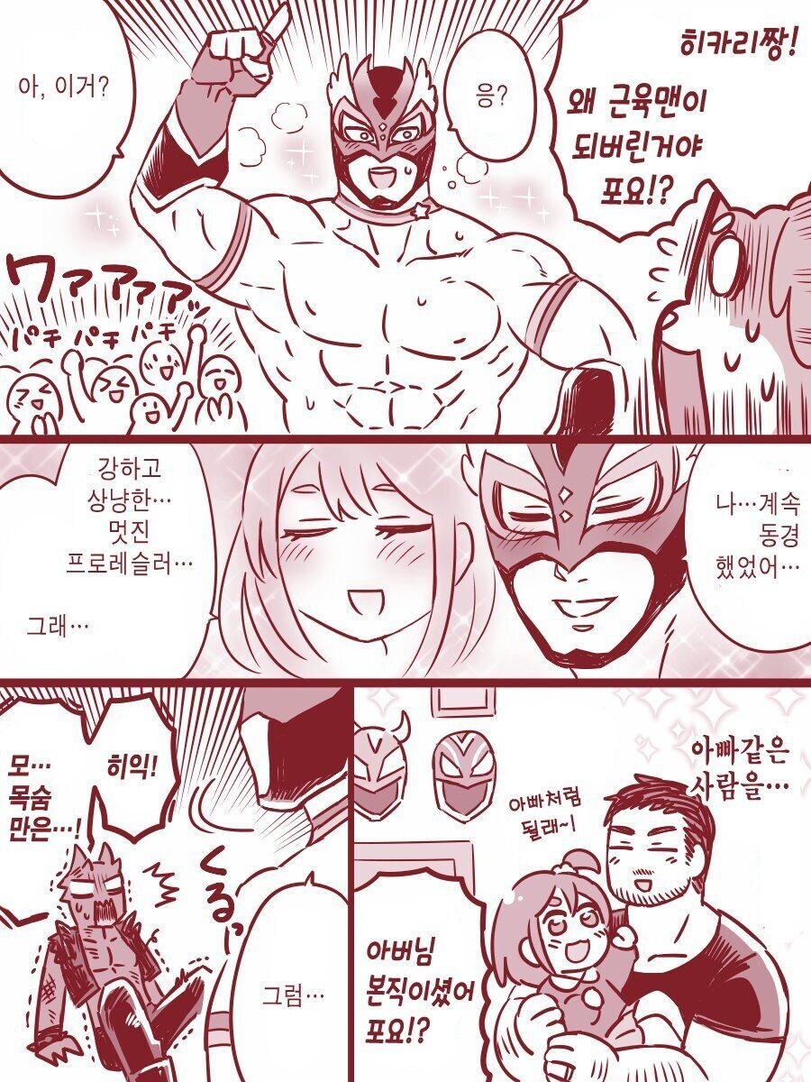 13살 여자애가 상반신 알몸으로 괴인 퇴치하는.manhwa_4.jpg