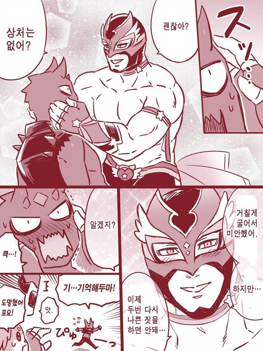 13살 여자애가 상반신 알몸으로 괴인 퇴치하는.manhwa_5.jpg