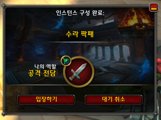 와우 11.1.5 신규 축제 수라 짝패 가이드: 일정, 보상, 고득점 방법 등_10.png