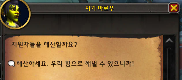 와우 11.1.5 신규 축제 수라 짝패 가이드: 일정, 보상, 고득점 방법 등_13.png