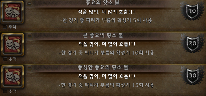 와우 11.1.5 신규 축제 수라 짝패 가이드: 일정, 보상, 고득점 방법 등_49.png