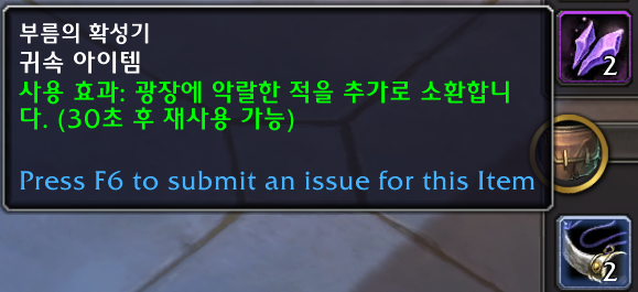 와우 11.1.5 신규 축제 수라 짝패 가이드: 일정, 보상, 고득점 방법 등_50.png
