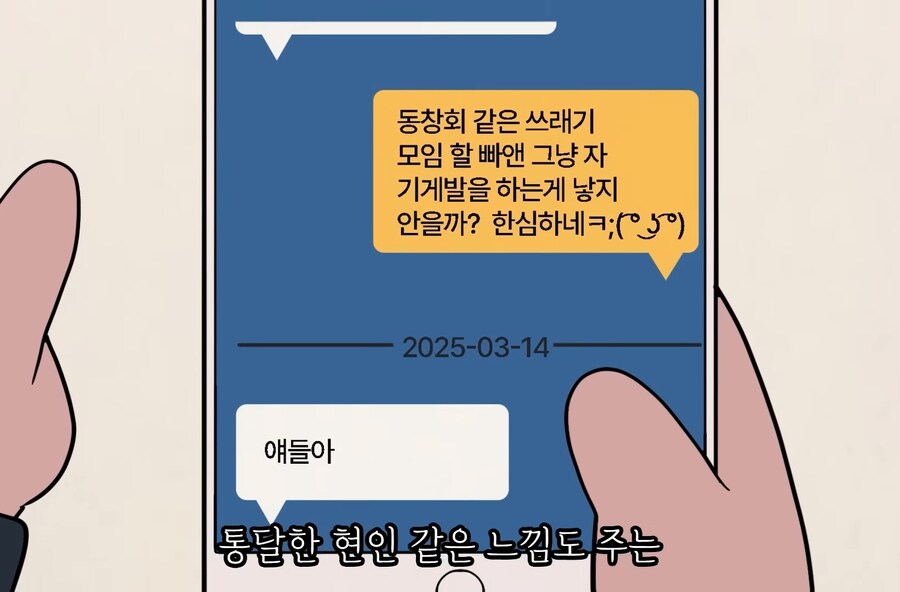 요즘 많이 보이는 '냉소주의자'들이 가져야할 태도_5.jpg