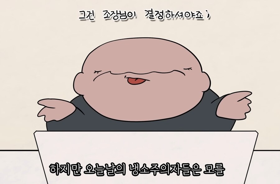 요즘 많이 보이는 '냉소주의자'들이 가져야할 태도_24.jpg