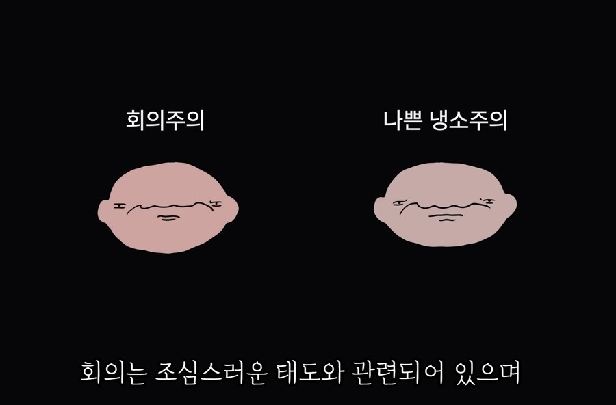 요즘 많이 보이는 '냉소주의자'들이 가져야할 태도_39.jpg