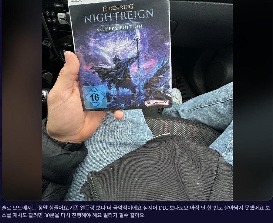 엘든링 밤의통치자 플라잉겟 유저의 난이도 소감_1.png