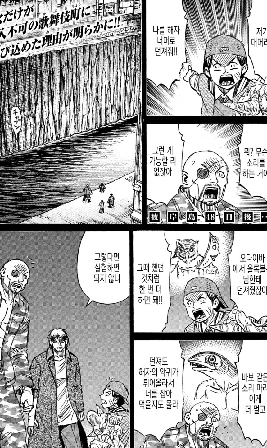피안도) 악귀라가 인간이라는 증거_1.jpg