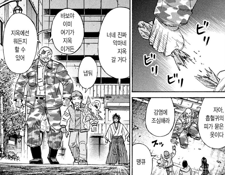 피안도) 지나가는 흡혈귀 어디 없나?_3.png