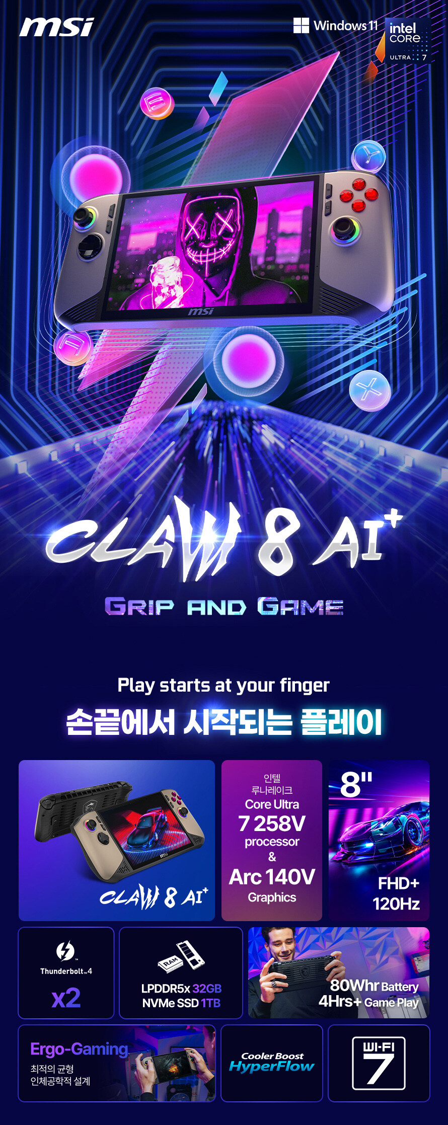 [G마켓] MSI 클로 8 AI+ A2VM-U7 WIN11 온라인 런칭!!_1.jpg