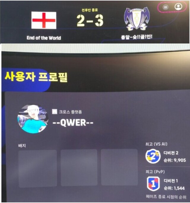[ETO] 클랜 어떤가요?_1.png