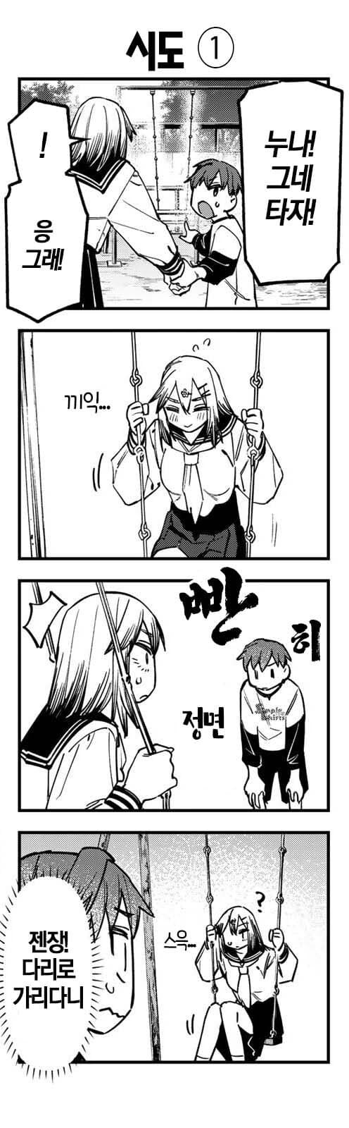 생구멍)트라우마가 있는 회장 동생.JPG_6.jpg