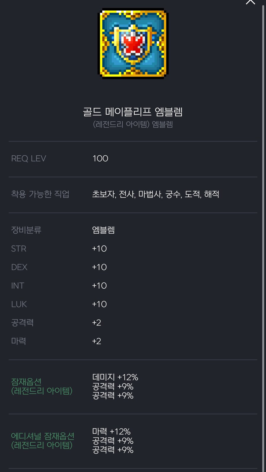 메이플) 애매하면 미트라_1.jpg