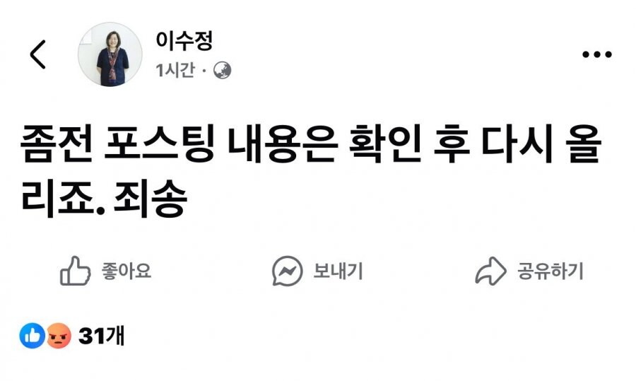 이재명과 아들 이동호·이윤호 모두 '군대면제'? 국힘서 가짜뉴스 공유_2.png