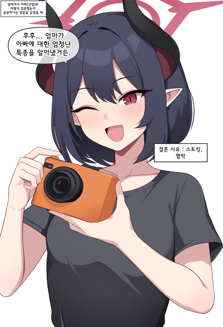 블루아카, ai) 엄마는 어떻게 결혼했어? Manhwa (+백화요란)_27.png