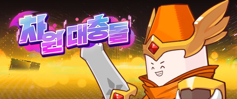 트릭컬 5월 29일(목) 업데이트 예정 내역 안내_1.png