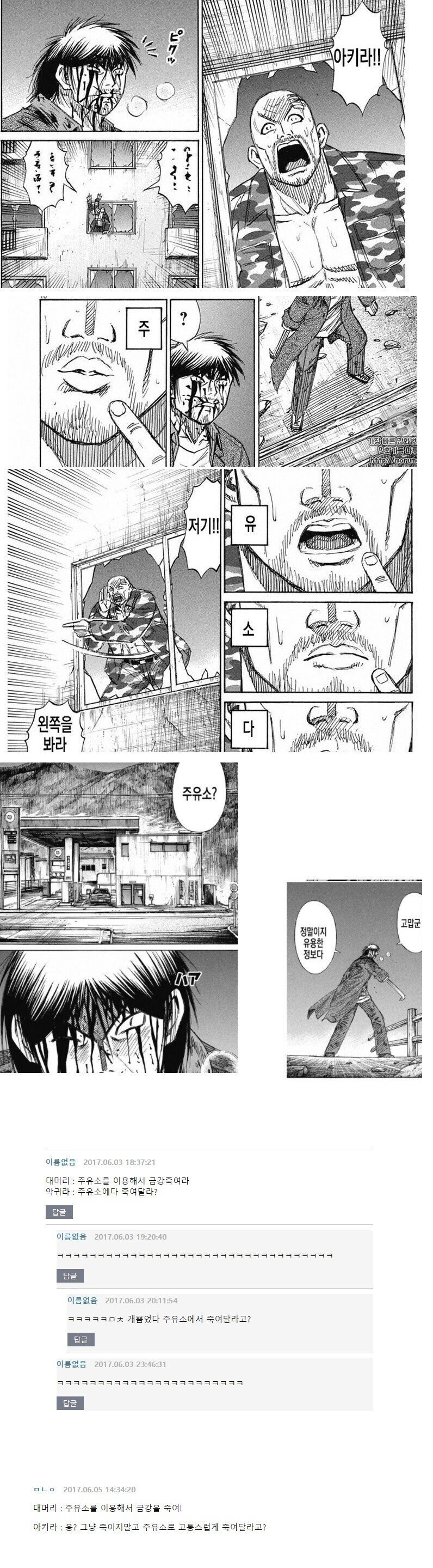 피안도) 진격의 거인 가도 1도 안꿀리는 악귀라_5.png