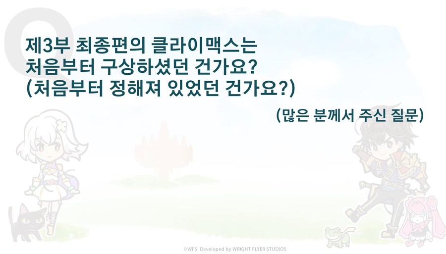 [어나더에덴] 메인스토리 제작비화 Q&A 자막방송_66.jpg