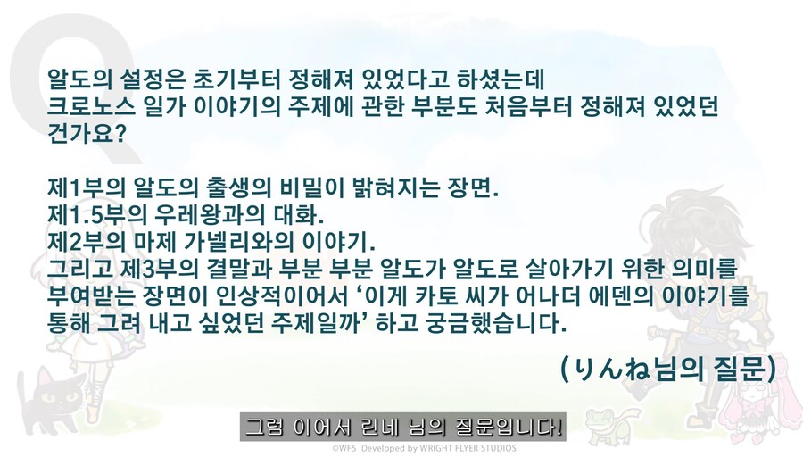 [어나더에덴] 메인스토리 제작비화 Q&A 자막방송_80.jpg