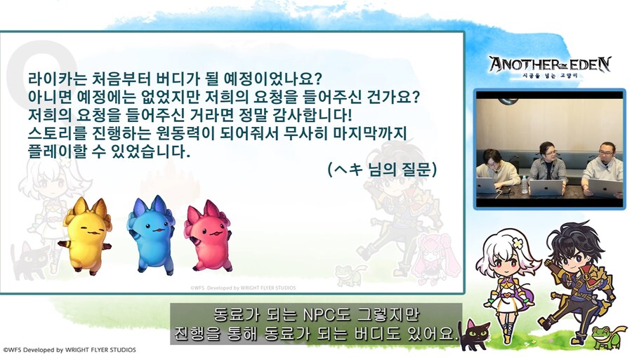 [어나더에덴] 메인스토리 제작비화 Q&A 자막방송_91.jpg
