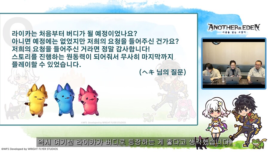 [어나더에덴] 메인스토리 제작비화 Q&A 자막방송_96.jpg