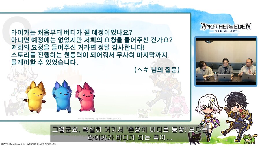 [어나더에덴] 메인스토리 제작비화 Q&A 자막방송_97.jpg