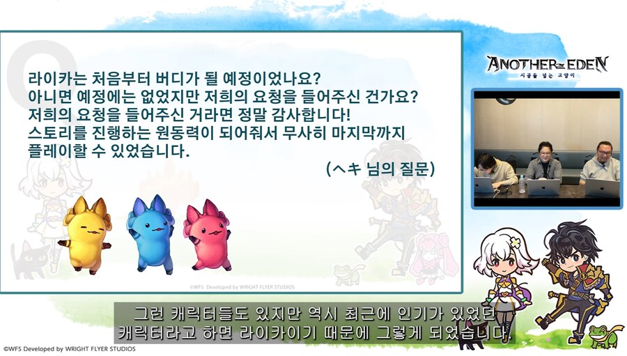 [어나더에덴] 메인스토리 제작비화 Q&A 자막방송_99.jpg