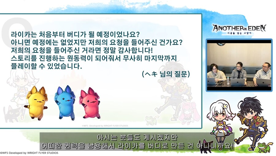 [어나더에덴] 메인스토리 제작비화 Q&A 자막방송_100.jpg