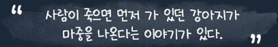 마이 리틀 퍼피 - 2차 게임플레이 트레일러_1.jpg