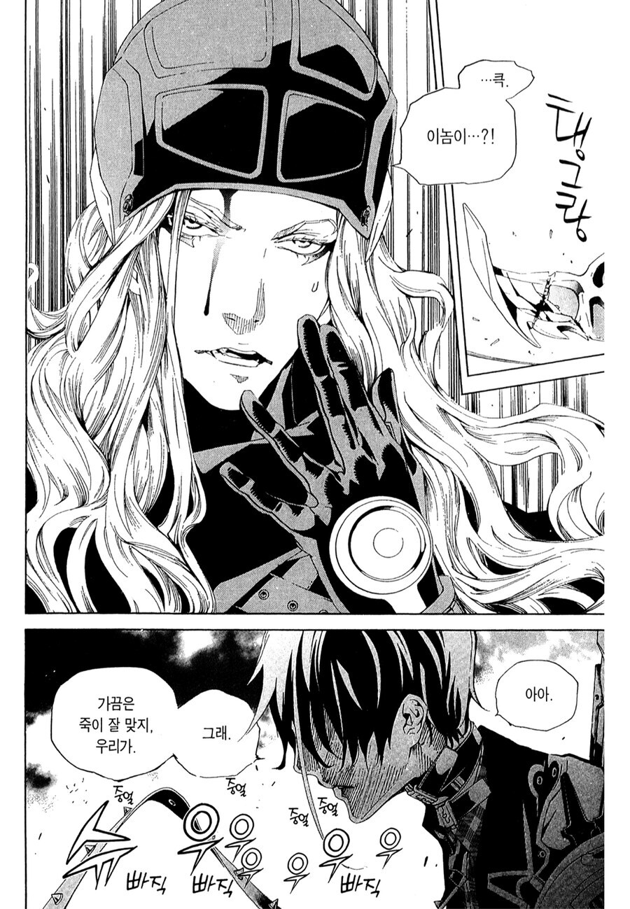 바이오그 트리니티) 드디어 E북 전권 샀다~_6.jpg