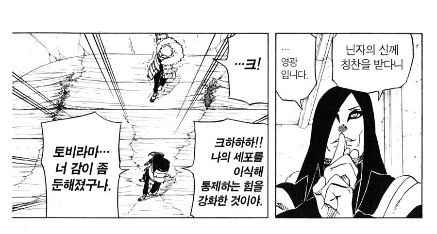 비열님이 가진 초대보다 뛰어난 능력.img_2.jpg