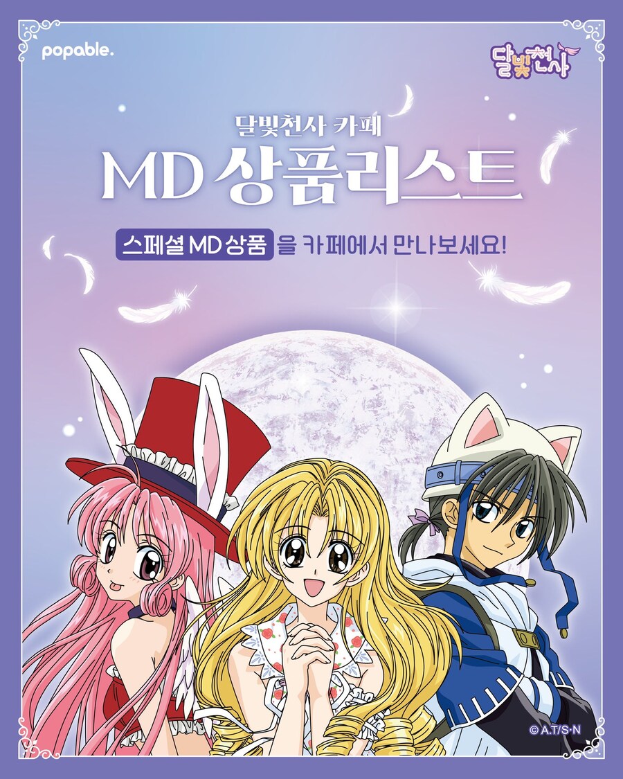 [달빛천사] 국내 최초 달빛천사 콜라보 카페 팝퍼블 신촌점 개최 결정_6.jpg