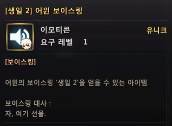 [소울워커] Happy Day! 어윈의 생일을 축하합니다!_5.png