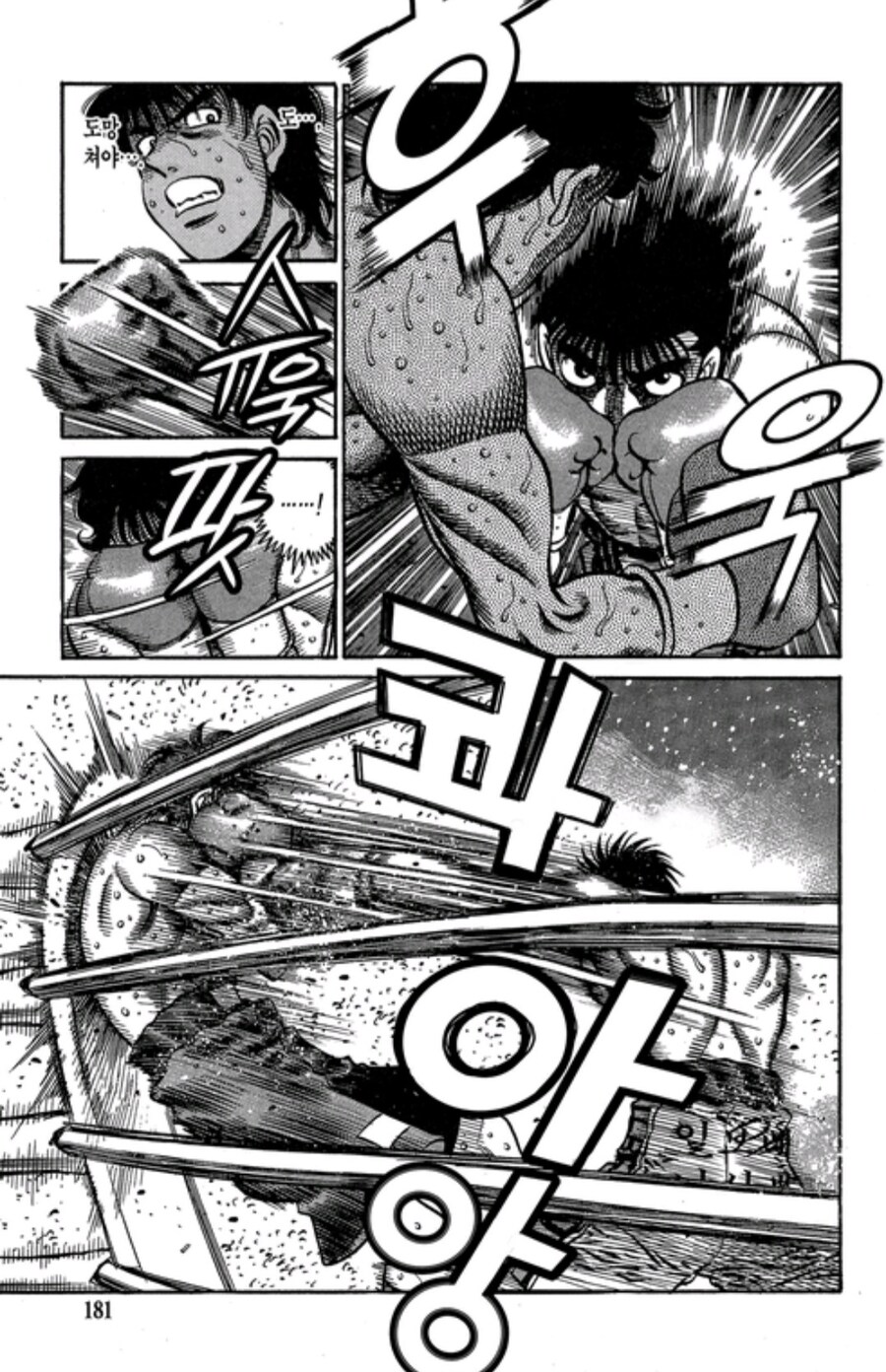 더파이팅) 일보 평타맞은 범부의 감상.jpg_1.jpg