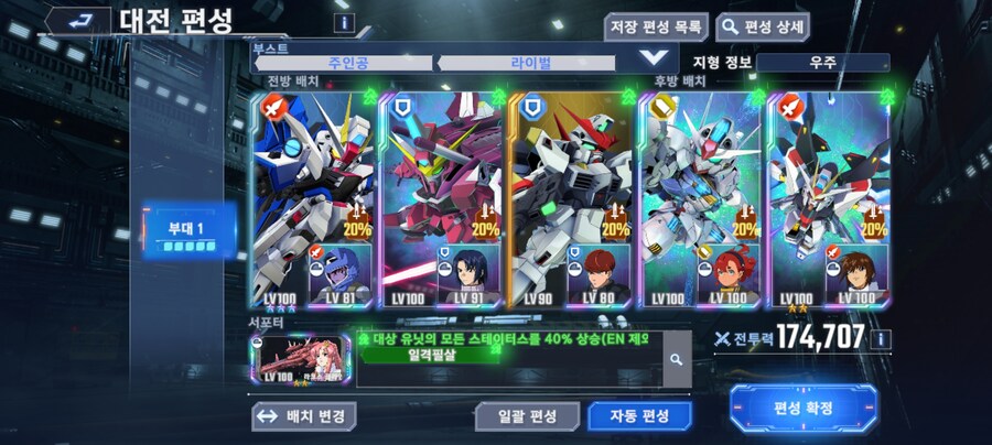무과금 맛스타161,775 완료_2.jpg
