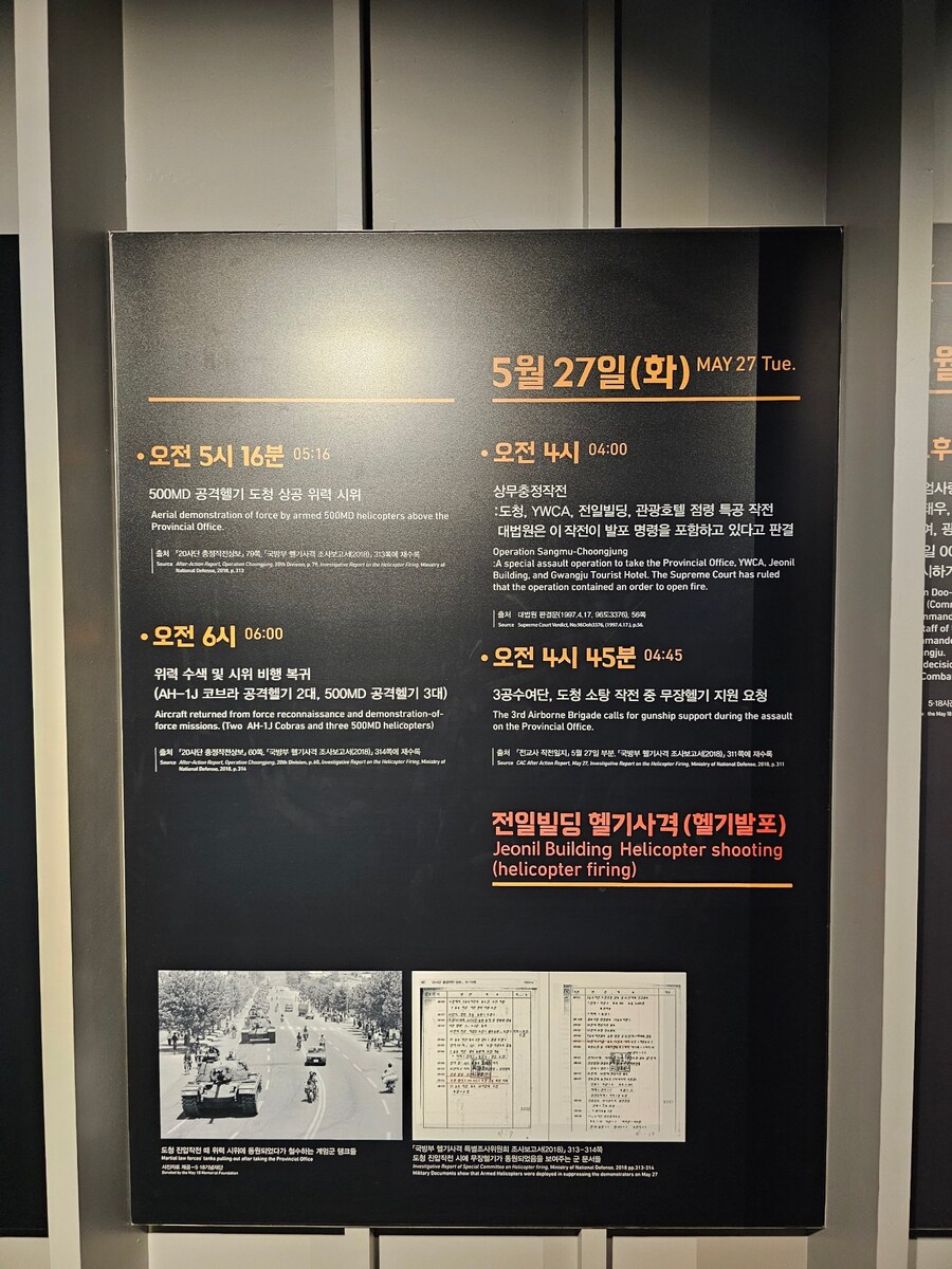 계엄 이후의 5.18을 맞아, 광주 전야제를 다녀오며._6.jpg