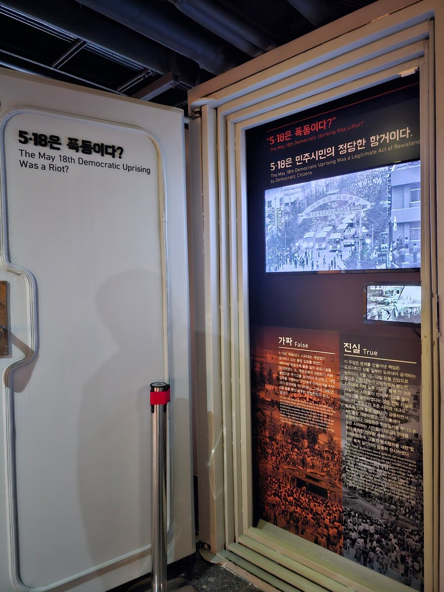 계엄 이후의 5.18을 맞아, 광주 전야제를 다녀오며._8.jpg