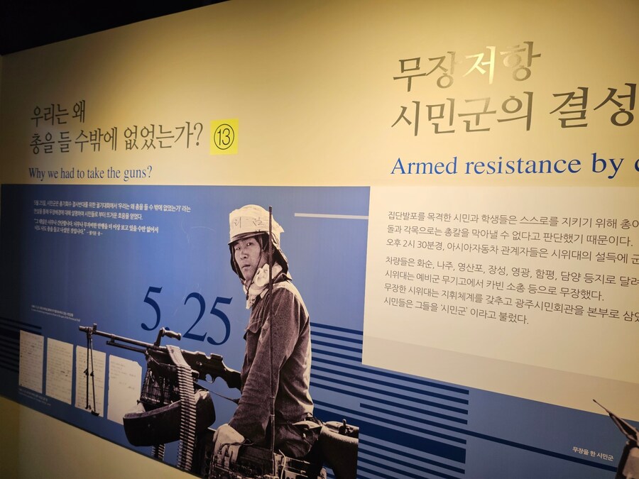 계엄 이후의 5.18을 맞아, 광주 전야제를 다녀오며._13.jpg